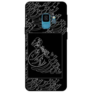 Megafone Love Typography 1367 Cover For Samsung Galaxy S9