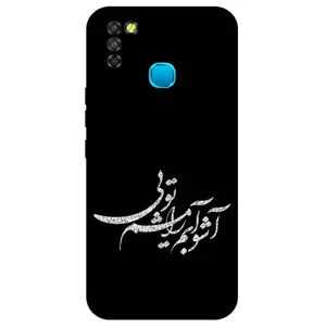 Megafone Typography 2391 Cover For Infinix Smart 5