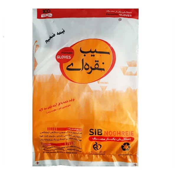 دستکش یکبار مصرف سیب نقره ای مدل 113 بسته 50 عددی