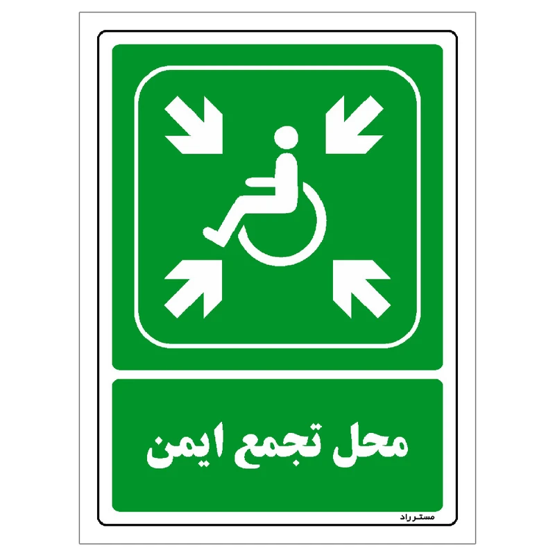برچسب ایمنی مستر راد طرح محل تجمع ایمن مدل HSE-OSHA-0109