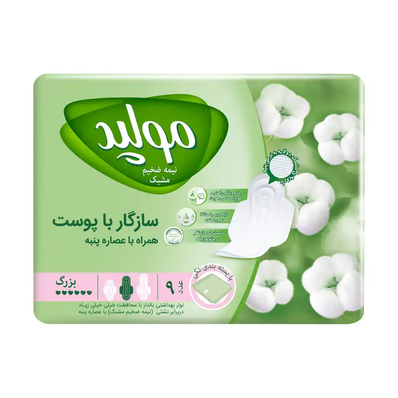 نوار بهداشتی مولپد مدل نیمه ضخیم سایز بزرگ بسته 9 عددی