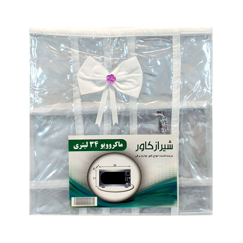 کاور مایکروویو شیراز کاور مدل shic-34lit