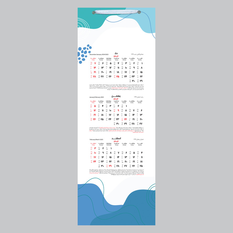 تقویم دیواری سال 1403 خندالو مدل مدرن کد B21