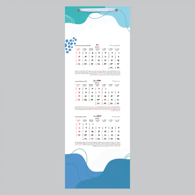 تقویم دیواری سال 1403 خندالو مدل مدرن کد B21