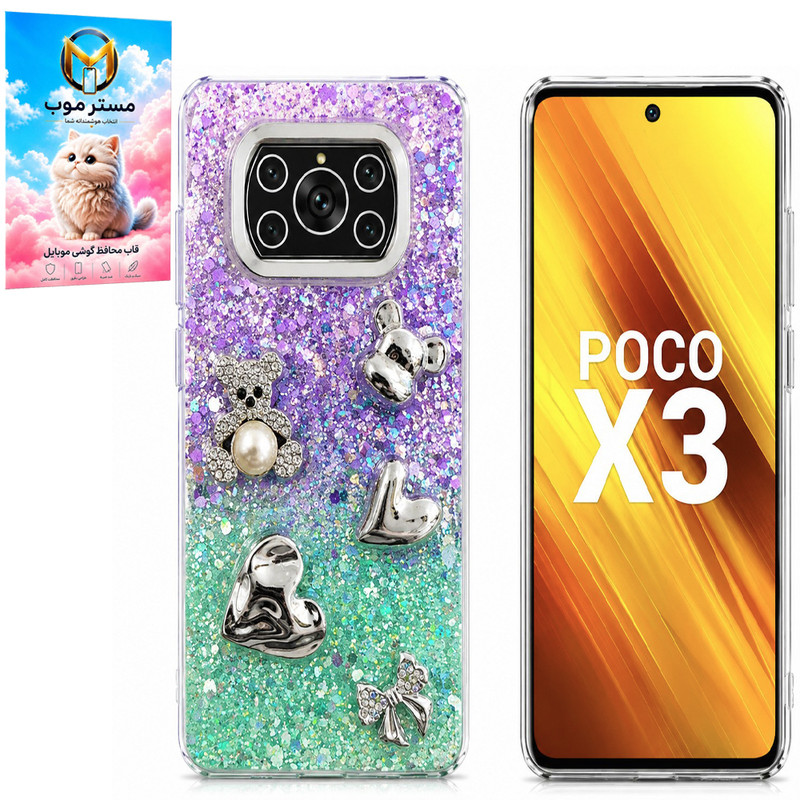 کاور مسترموب مدل شاینی مناسب برای گوشی موبایل شیائومی Poco X3 / X3 NFC / X3 Pro