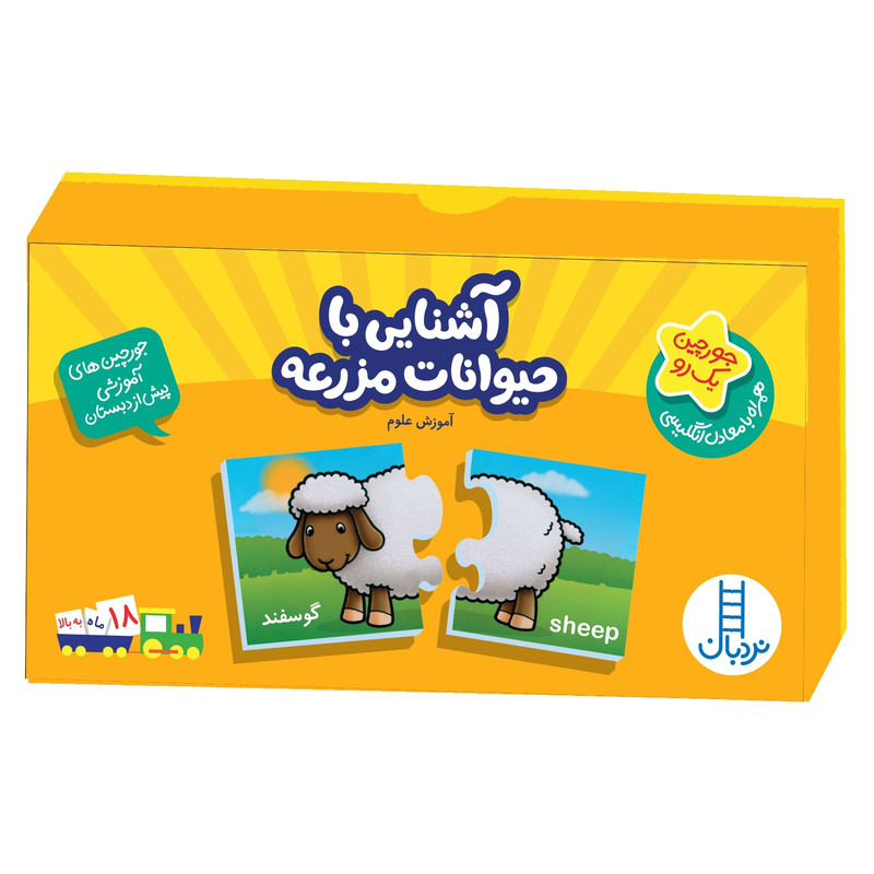 بازی آموزشی نردبان مدل آشنایی با حیوانات مزرعه