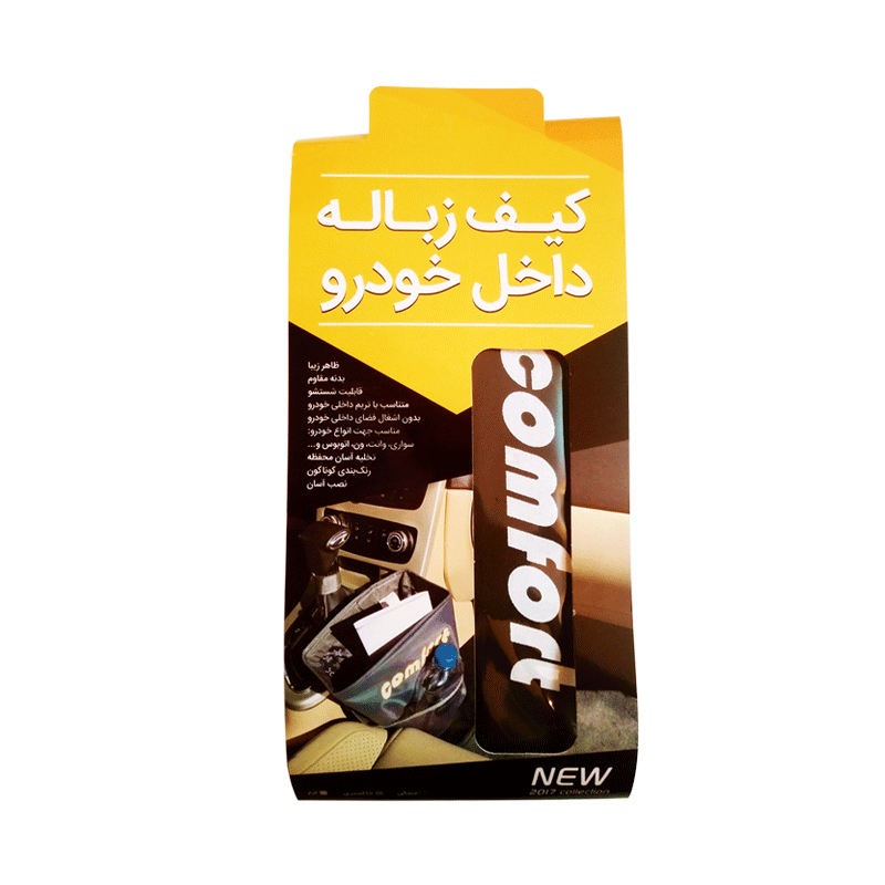 سطل زباله خودرو مدل SAT621