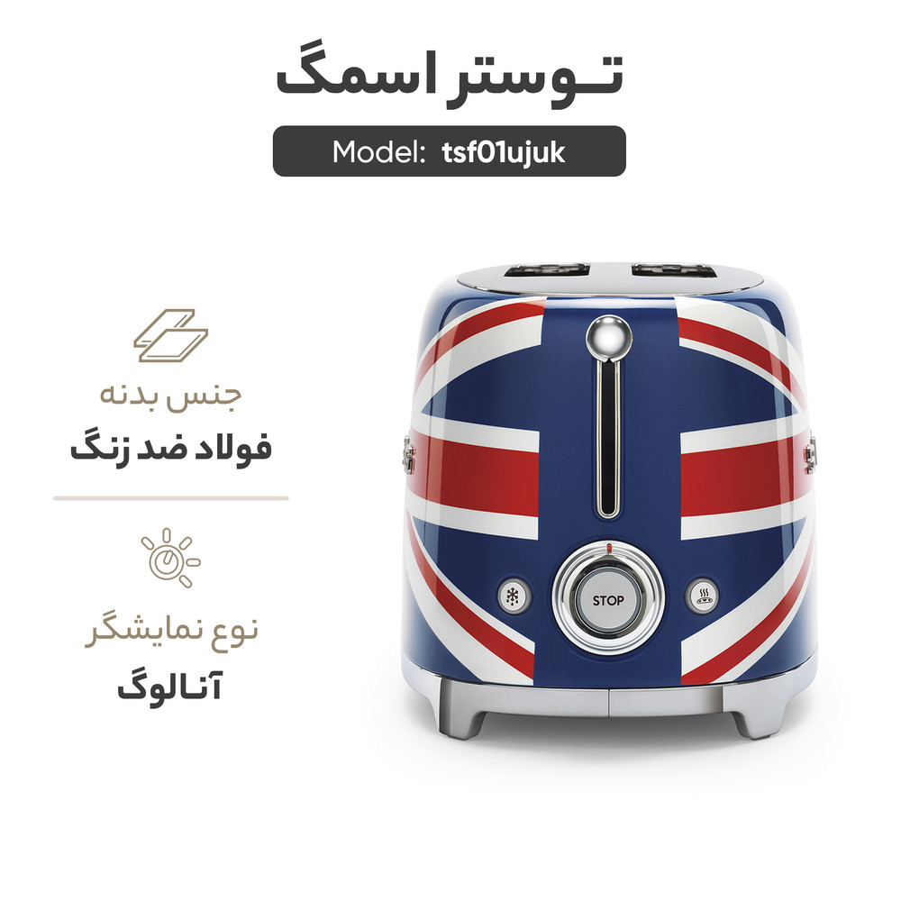 توستر اسمگ مدل tsf01ujuk
