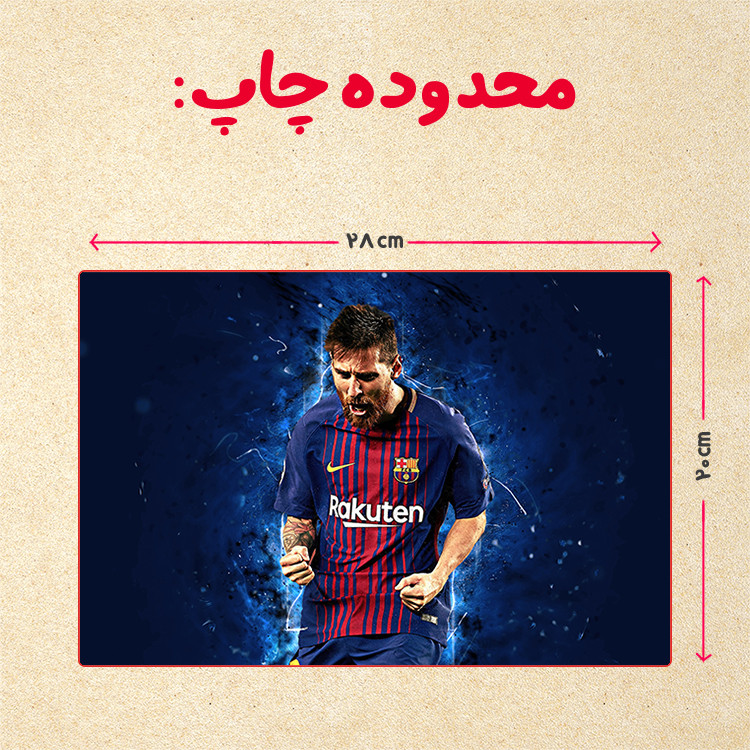 پازل 35 تکه مدل مسی کد 58