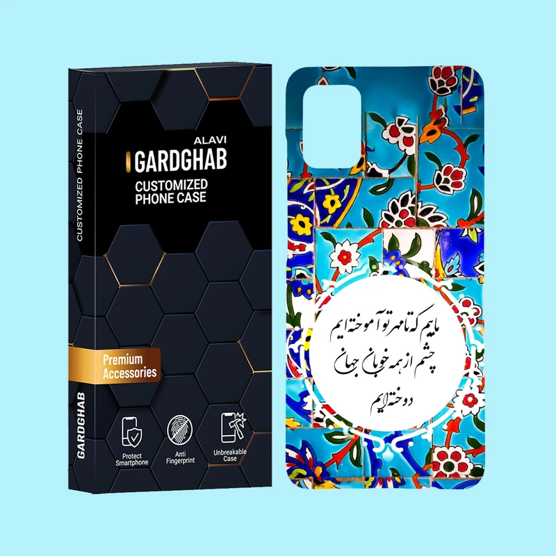 کاور گارد قاب علوی مدل متن مناسب برای گوشی موبایل سامسونگ Galaxy A51 4G