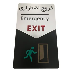 تابلو راهنما طرح مستطیل مدل خروج اضطراری کد SI261