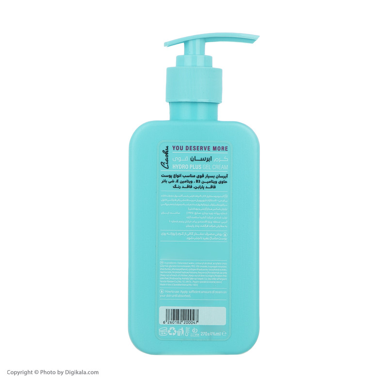 کرم آبرسان لیاشو مدل Shea Butter حجم 270 میلی لیتر