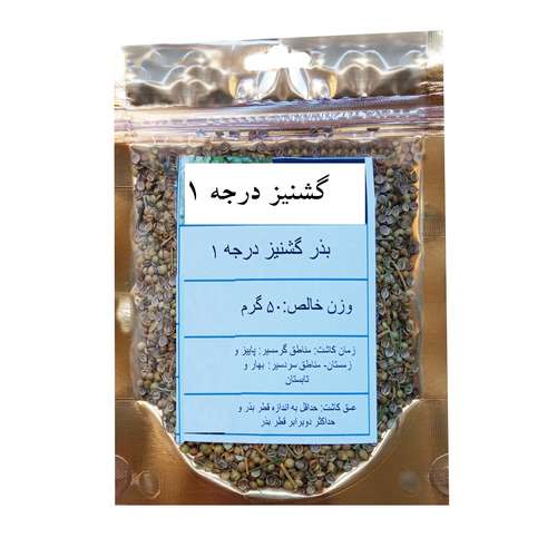 بذر گشنیز کد ZBP-11
