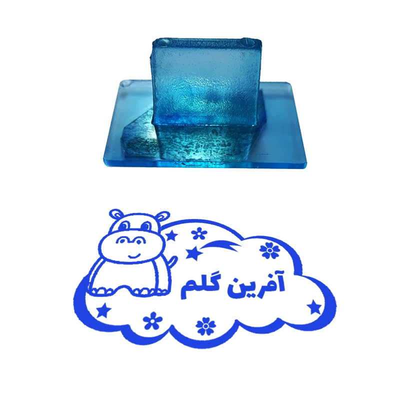 مهر مدل تشویقی دانش آموز طرح آفرین گلم کد T-1238