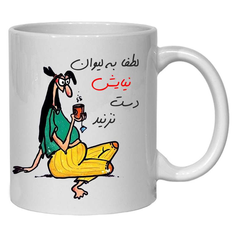 لیوان مدل لیوان شخصی نیایش