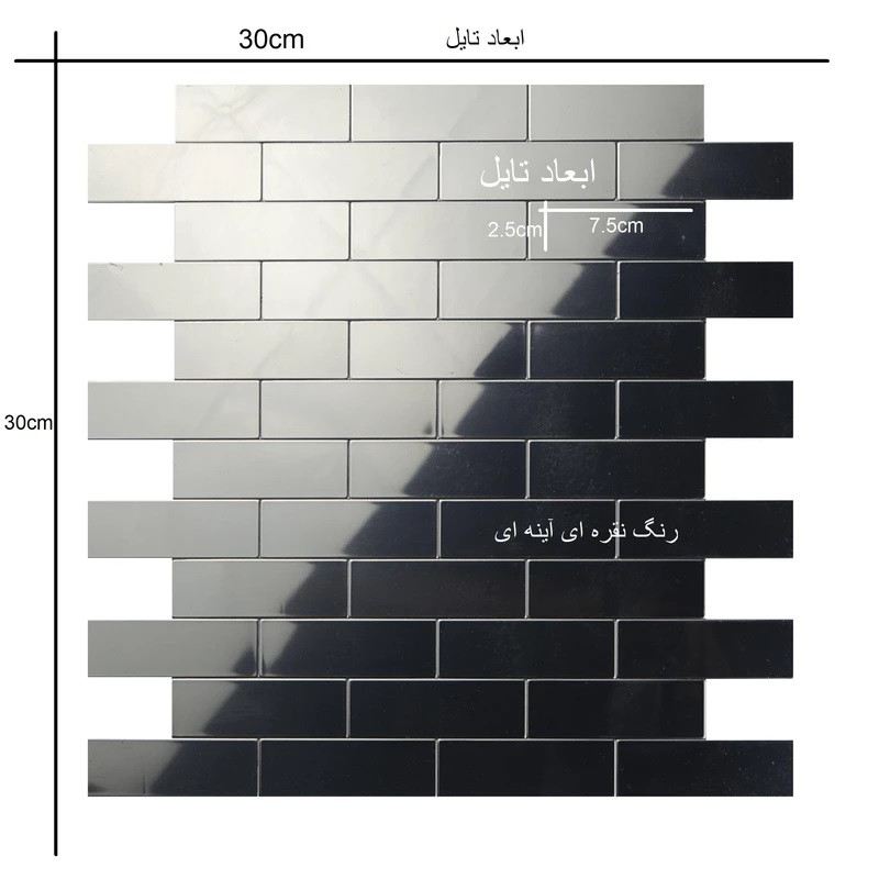 دیوارپوش مدل تایل بین کابینتی پشت چسبدار کد s75 بسته 6 عددی