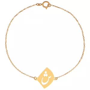 دستبند طلا 18 عیار زنانه الن نار طرح حرف ش مدل N102014