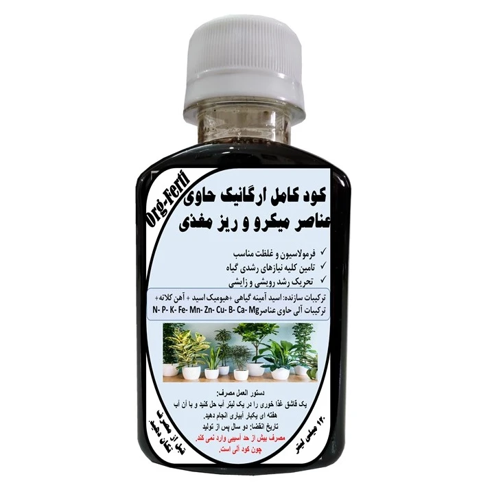 کود مایع کامل ارگانیک عناصر میکرو و ریز مغذی مدل DaneshPlus حجم 120 میلی لیتر