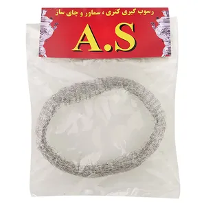 جرم گیر کتری و سماور ای اس مدل 01