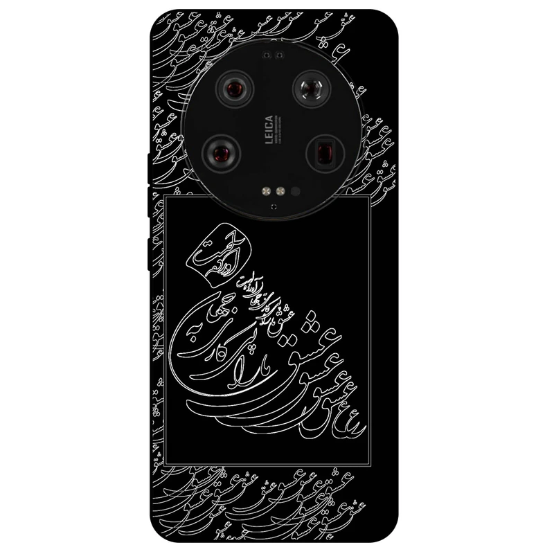 کاور مگافون طرح تایپوگرافی عشق مدل 1367 مناسب برای گوشی موبایل شیائومی 13 Ultra  