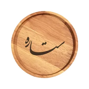بشقاب چوبی مدل ستاره