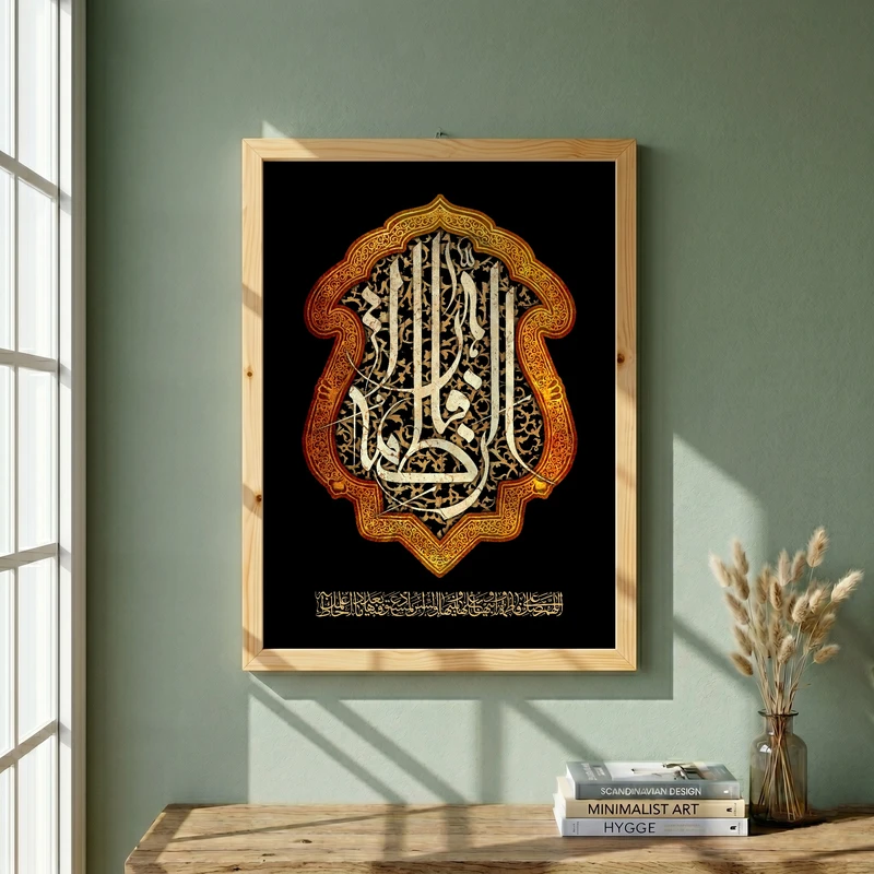 تابلو طرح فاطمه الزهرا (س) مدل G14604 فریم کرم روشن