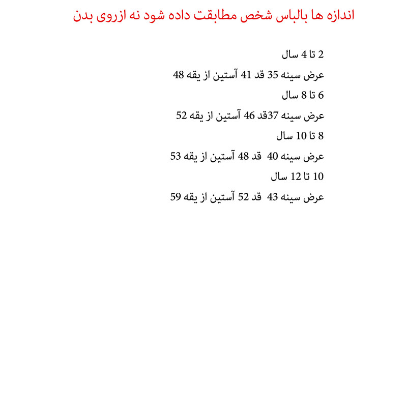 پلیور دخترانه مدل Un 678