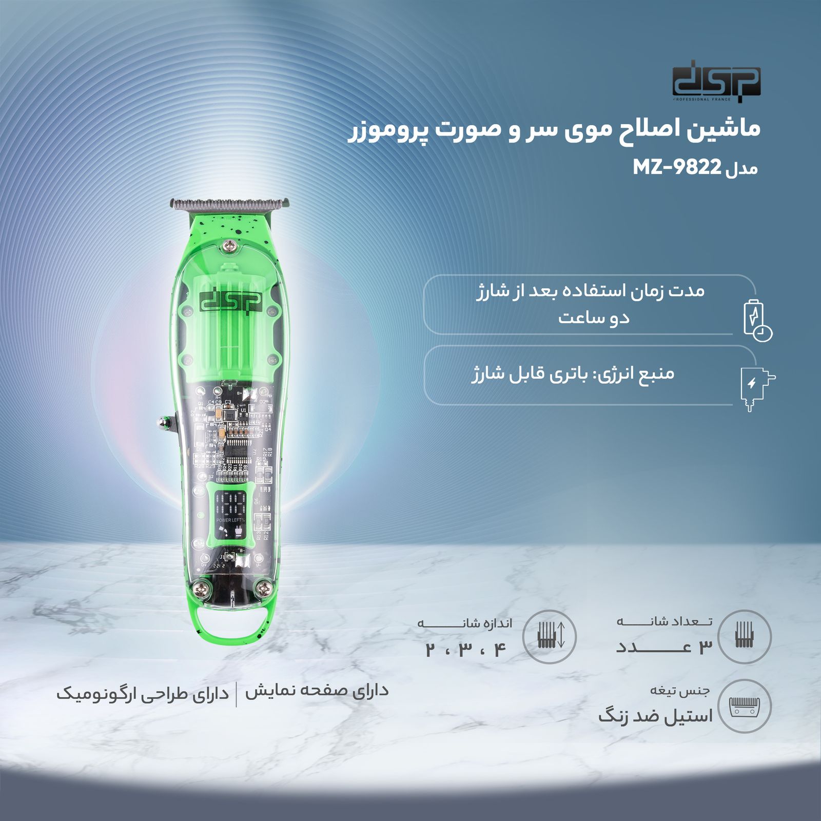 ماشین اصلاح موی سر و صورت دی اس پی مدل 90479 -  - 10