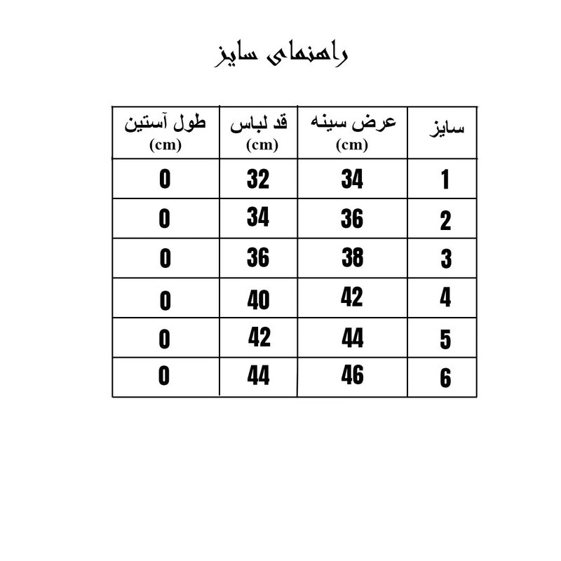 پافر پسرانه مدل TULU