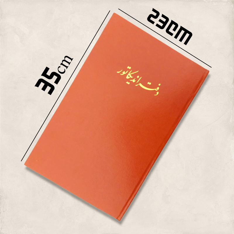 دفتر مدل اندیکاتور کد A4 100