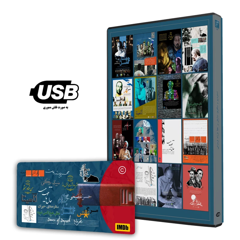 عکس شماره 6 : مستند و با تشکر از خانواده-ی رجبی اثر فرزاد فره-وشی نشر استودیو و سکوی نمایش برخط فرزاد فره-وشی