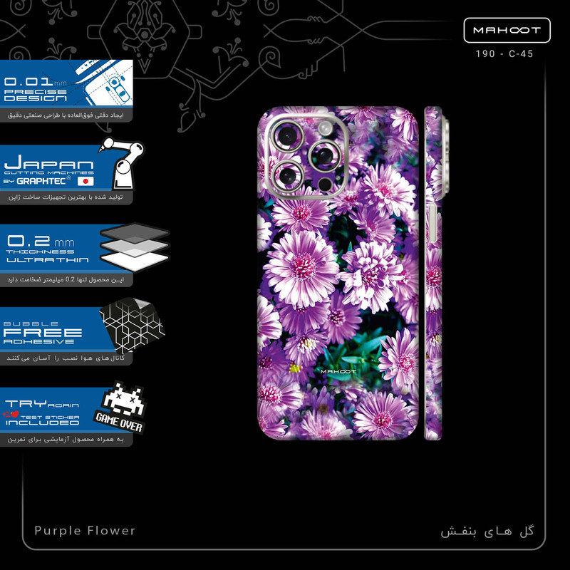برچسب پوششی ماهوت مدل Purple_Flower-FullSkin مناسب برای گوشی موبایل اپل iPhone 15 Pro Max
