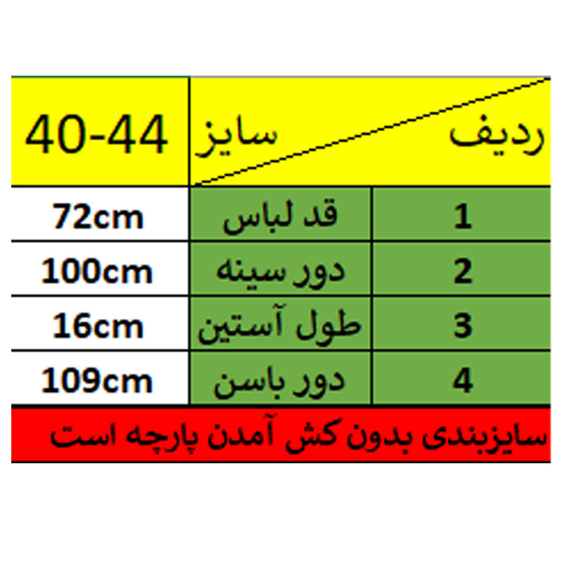 تی شرت آستین کوتاه زنانه مدل 001