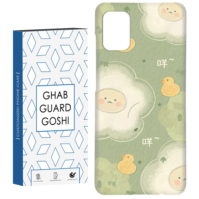 کاور قاب گارد گوشی طرح فانتزی کد Dimo-575 مناسب برای گوشی موبایل سامسونگ Galaxy A51