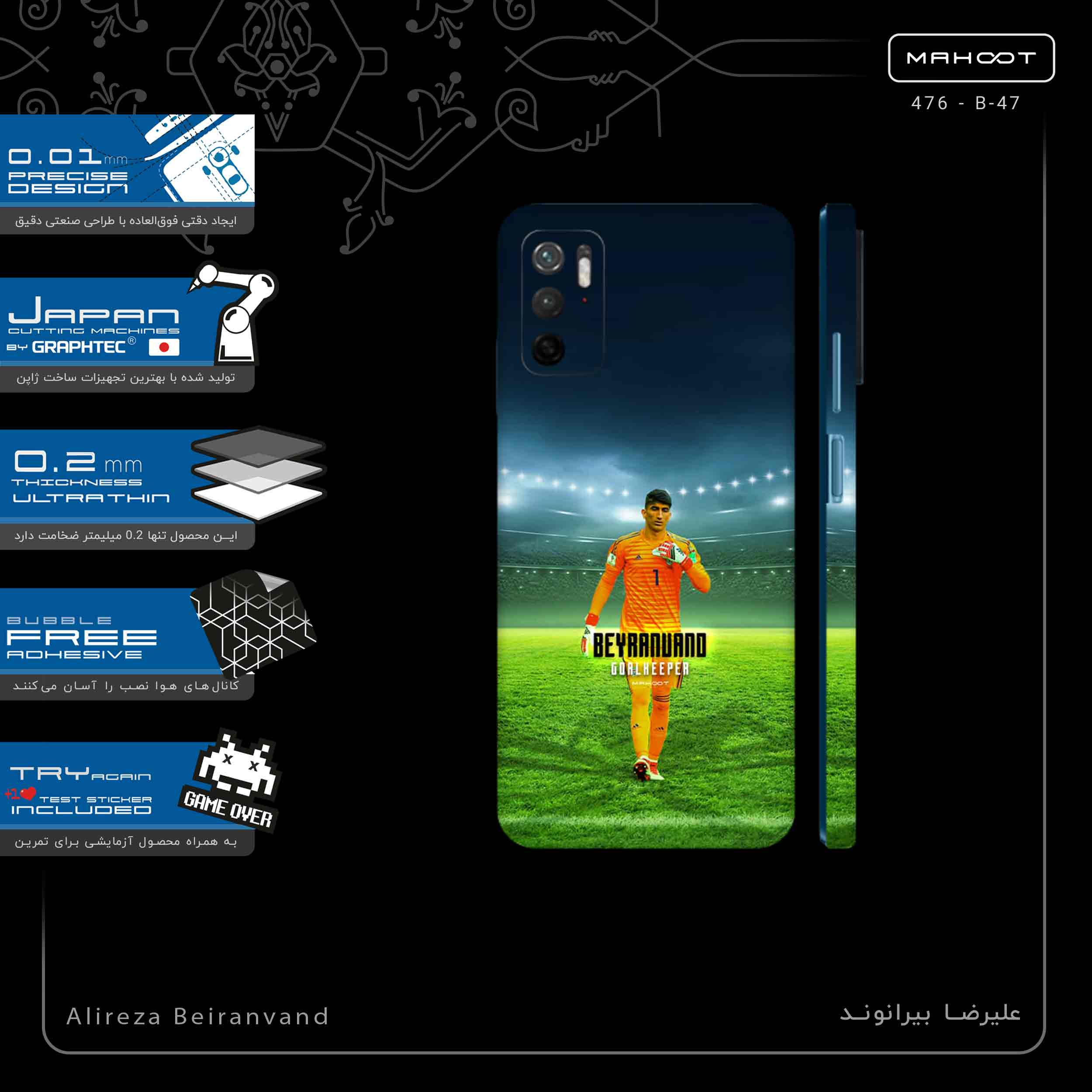 برچسب پوششی ماهوت مدل Alireza Beiranvand-FullSkin مناسب برای گوشی موبایل شیائومی Redmi Note 11SE