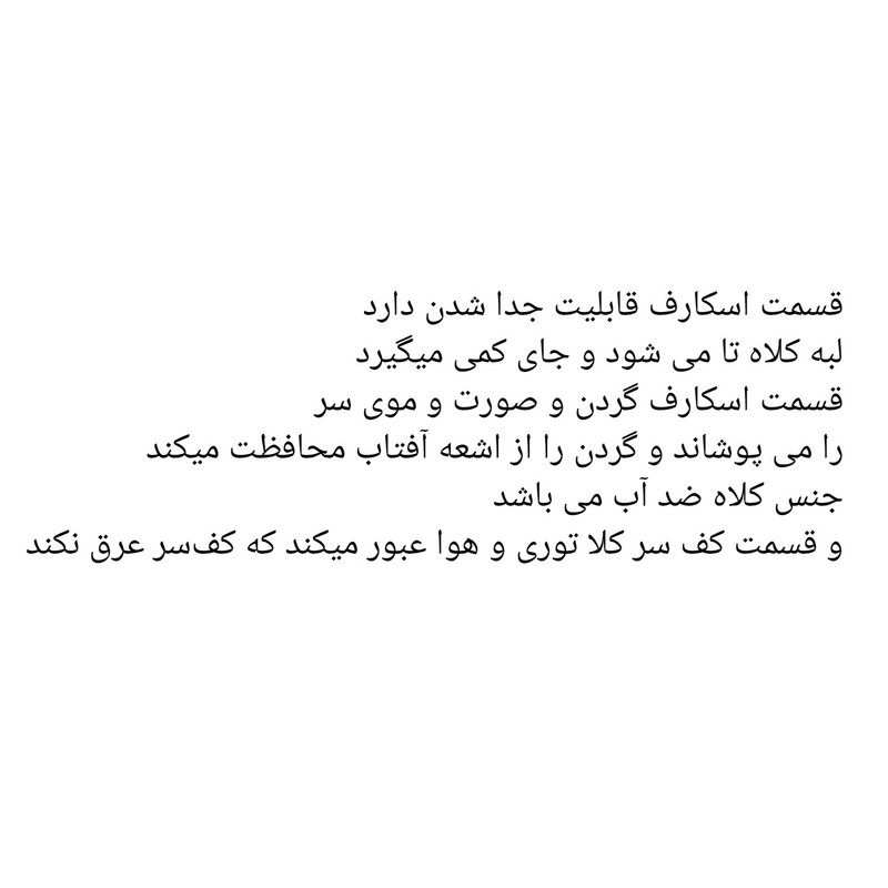 کلاه کوهنوردی مدل پوشیه دار
