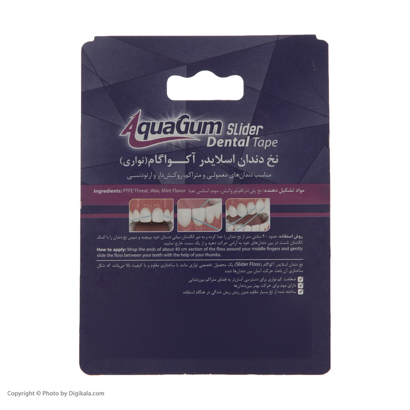 نخ دندان آکوا گام مدل اسلایدر