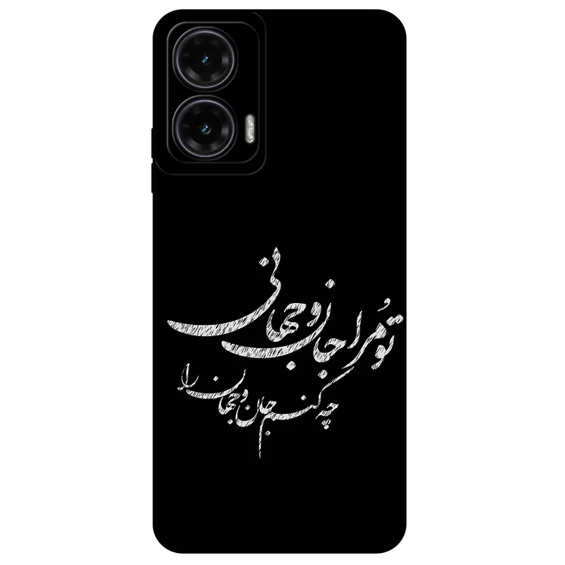 کاور مگافون طرح تایپوگرافی مدل 2388 مناسب برای گوشی موبایل موتورولا Moto G35