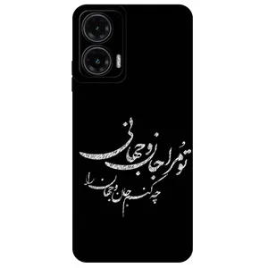 Megafone Typography 2388 Cover For Motorola Moto G35