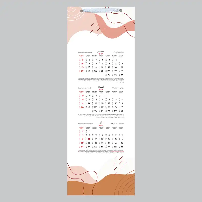 تقویم دیواری سال 1403 خندالو مدل مدرن کد B21