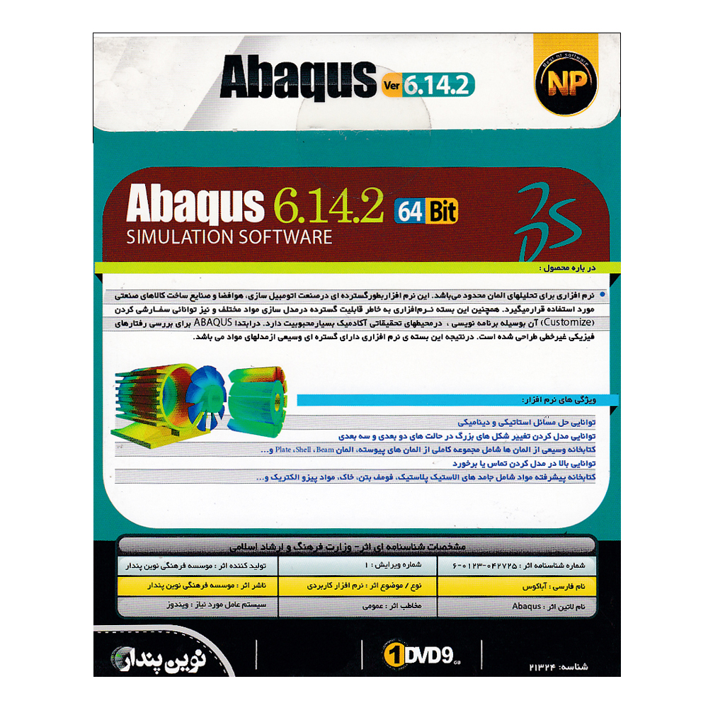 abaqus 6.14-2