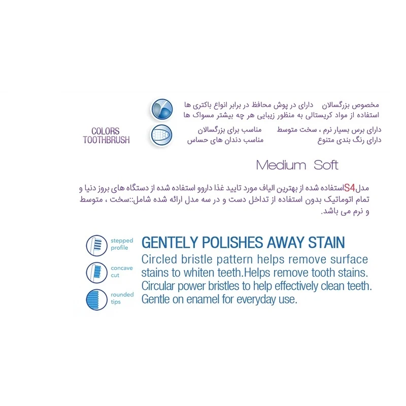 عکس شماره 3 : مسواک اسپارکل مدل s4 pro بسته 5 عددی با برس متوسط