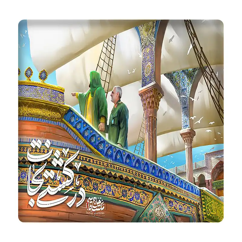کاشی مدل کشتی نجات km10 کد 560