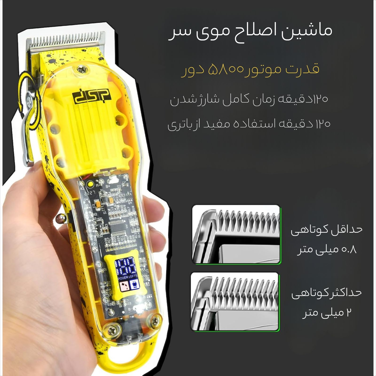 ست ماشین اصلاح موی سر و صورت دی اس پی مدل 80105 -  - 7