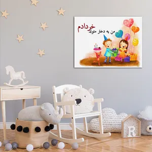 تابلو شاسی کودک مدل دختر خرداد ماهی کد 2