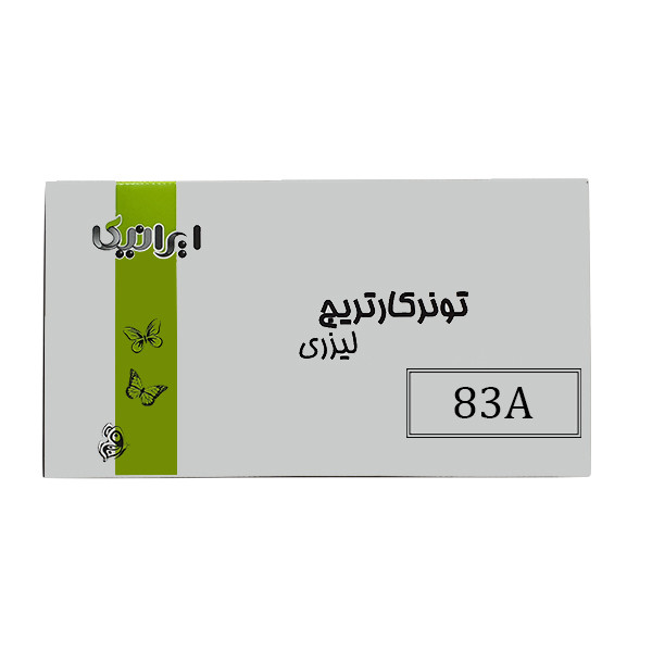 تونر مشکی ایرانیکا مدل 83A