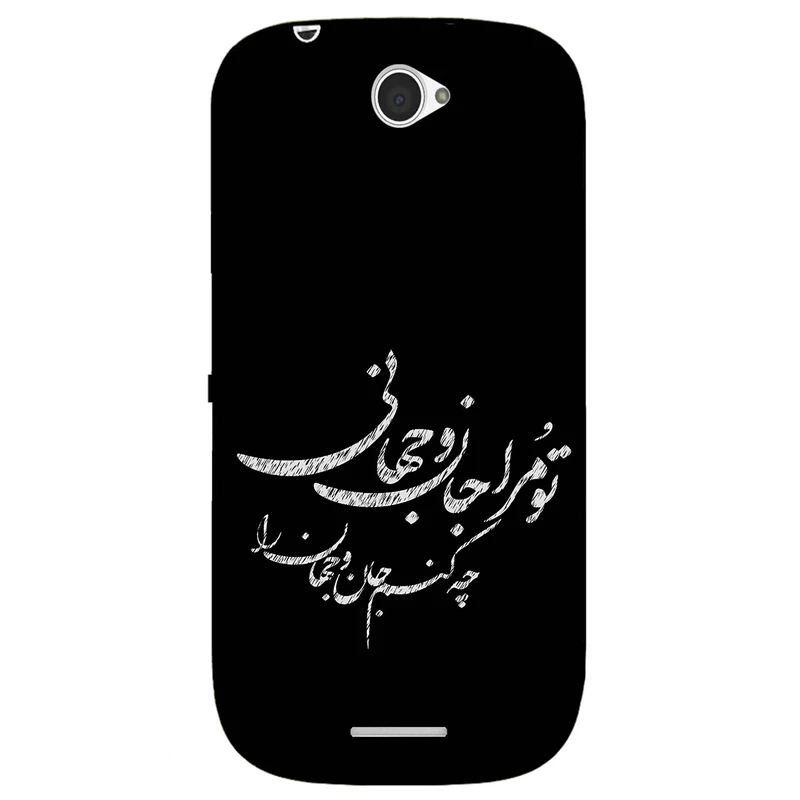 کاور مگافون طرح تایپوگرافی مدل 2388 مناسب برای گوشی موبایل سونی Xperia E4