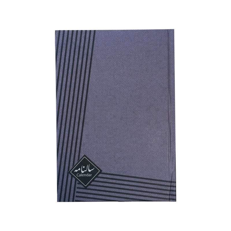 سالنامه سال 1403 مدل شفیعی