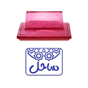 مهر حس آمیزی طرح اسلیمی کد43 مدل ساحل