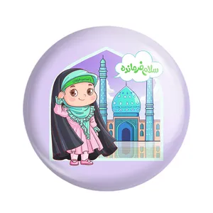 مگنت خندالو مدل نیمه شعبان کودکانه کد 25529